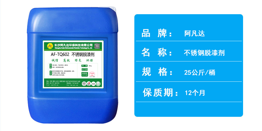 AF-TQ602不锈钢香蕉视频免费在线1.jpg