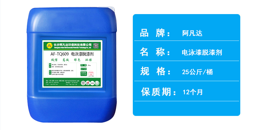 AF-TQ609电泳漆香蕉视频免费在线.jpg