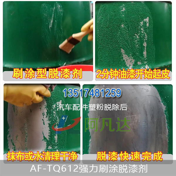 AF-TQ612强力刷涂香蕉视频免费在线
